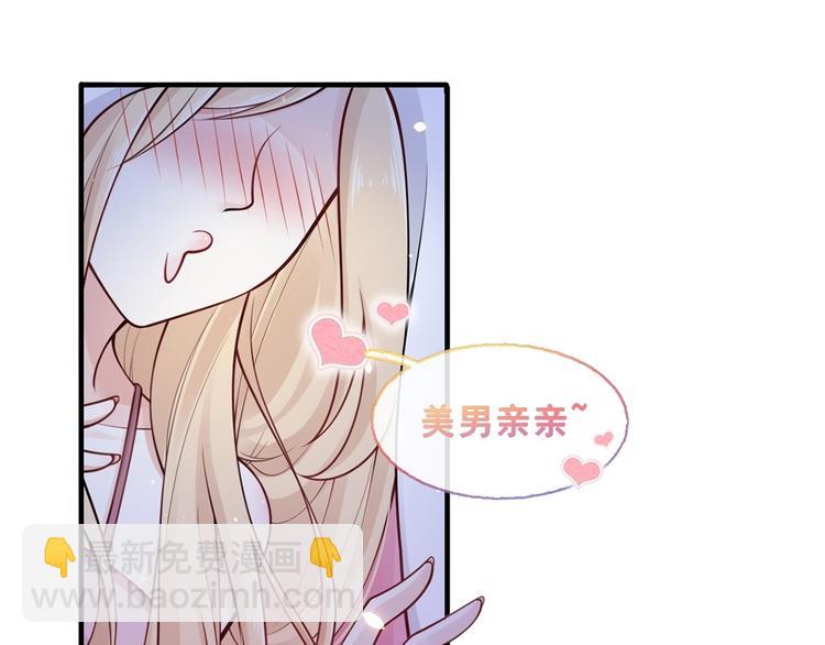 我成了反派大佬的小嬌妻？！ - 02.從美男懷裡醒來(1/3) - 1