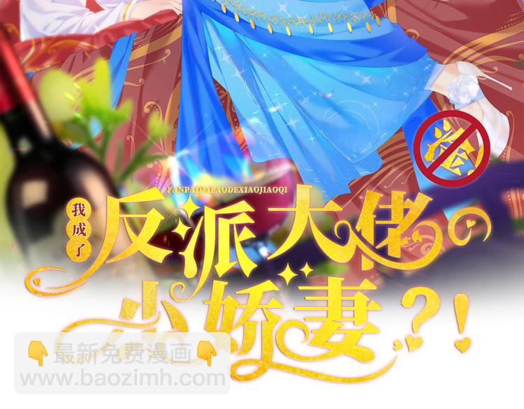 我成了反派大佬的小嬌妻？！ - 02.從美男懷裡醒來(1/3) - 2