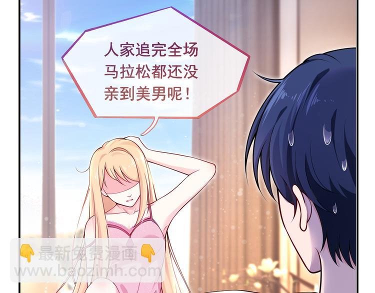 我成了反派大佬的小嬌妻？！ - 02.從美男懷裡醒來(1/3) - 6