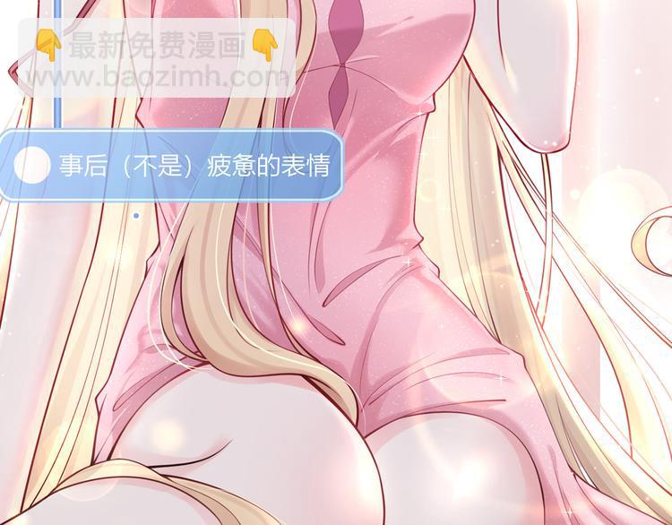 我成了反派大佬的小嬌妻？！ - 02.從美男懷裡醒來(1/3) - 1