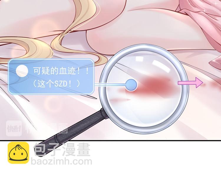 我成了反派大佬的小嬌妻？！ - 02.從美男懷裡醒來(1/3) - 2