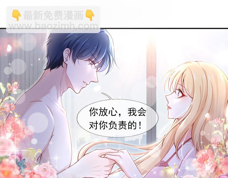 我成了反派大佬的小嬌妻？！ - 02.從美男懷裡醒來(2/3) - 2