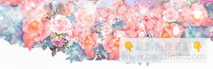 我成了反派大佬的小嬌妻？！ - 02.從美男懷裡醒來(2/3) - 3