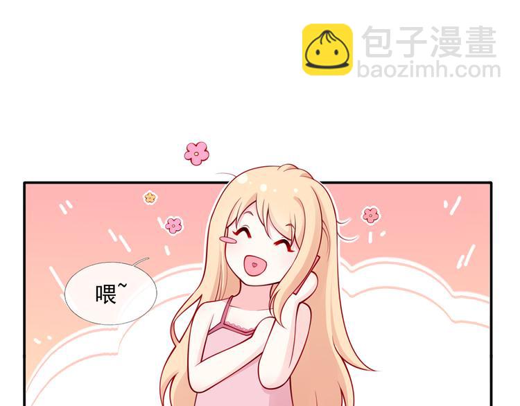 我成了反派大佬的小嬌妻？！ - 02.從美男懷裡醒來(2/3) - 1