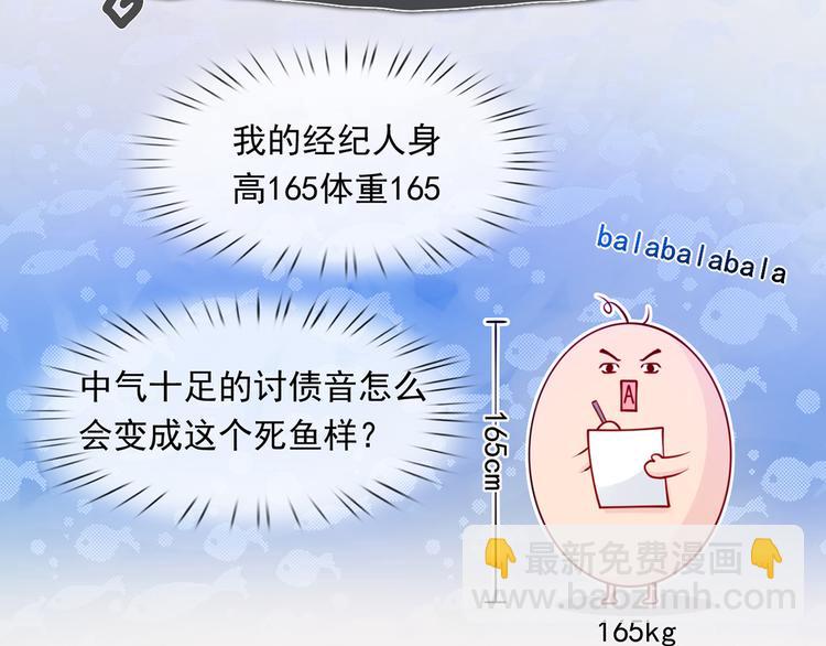 我成了反派大佬的小嬌妻？！ - 02.從美男懷裡醒來(2/3) - 6