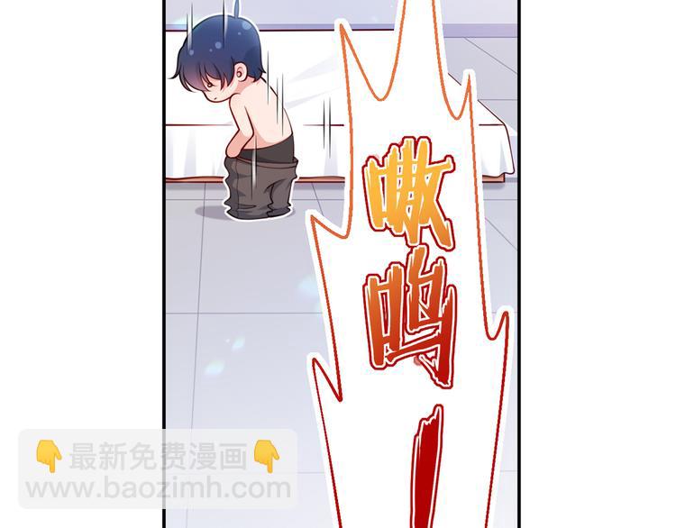 我成了反派大佬的小嬌妻？！ - 02.從美男懷裡醒來(2/3) - 2