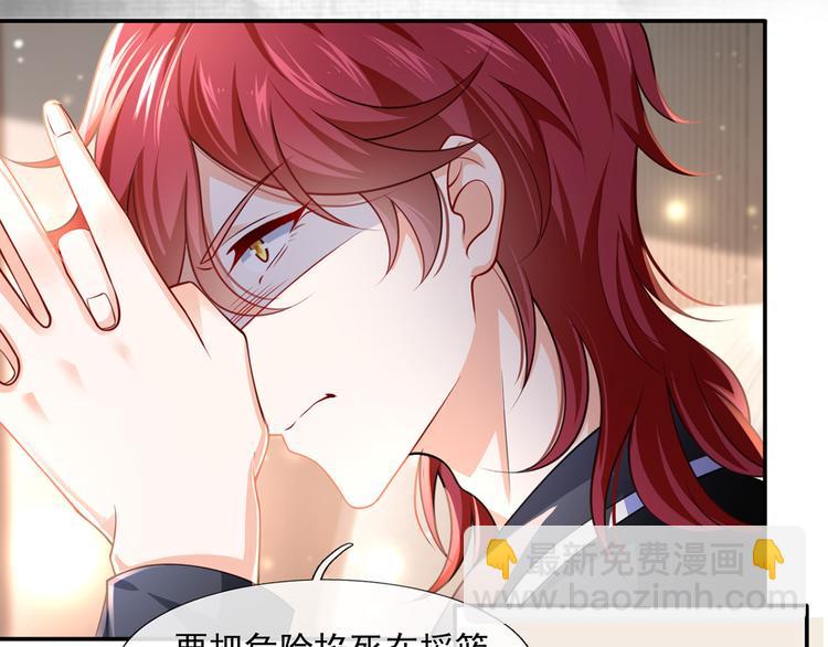 我成了反派大佬的小嬌妻？！ - 20.本章是男主專場(3/3) - 5