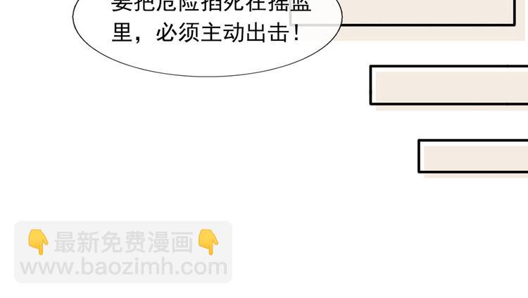 我成了反派大佬的小嬌妻？！ - 20.本章是男主專場(3/3) - 6