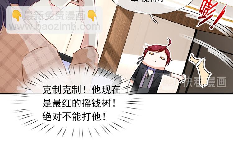 我成了反派大佬的小嬌妻？！ - 20.本章是男主專場(3/3) - 2