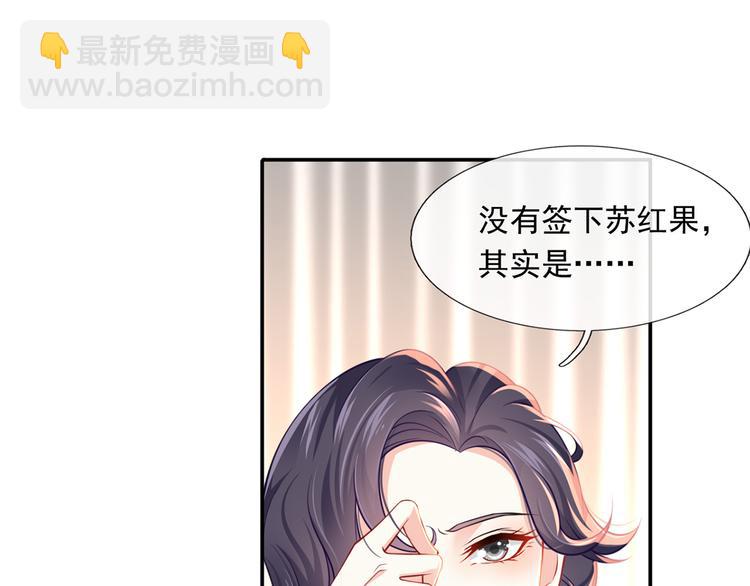 我成了反派大佬的小嬌妻？！ - 20.本章是男主專場(3/3) - 3