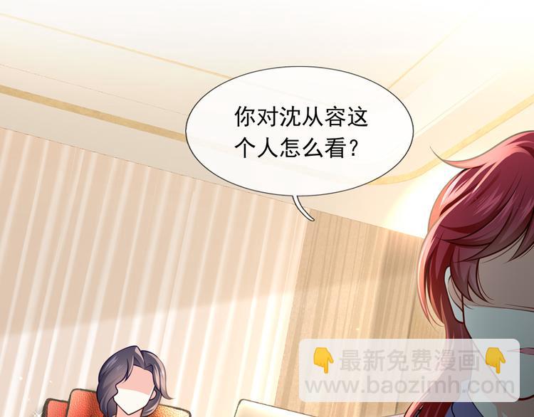 我成了反派大佬的小嬌妻？！ - 20.本章是男主專場(3/3) - 6