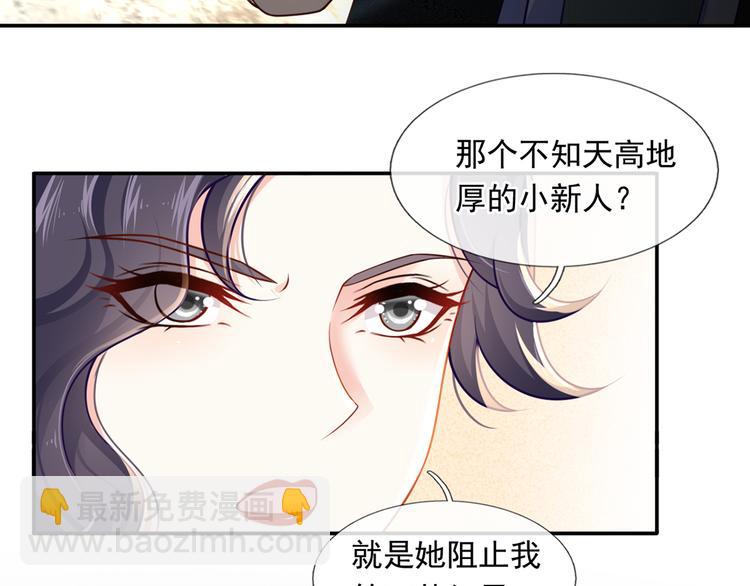 我成了反派大佬的小嬌妻？！ - 20.本章是男主專場(3/3) - 2