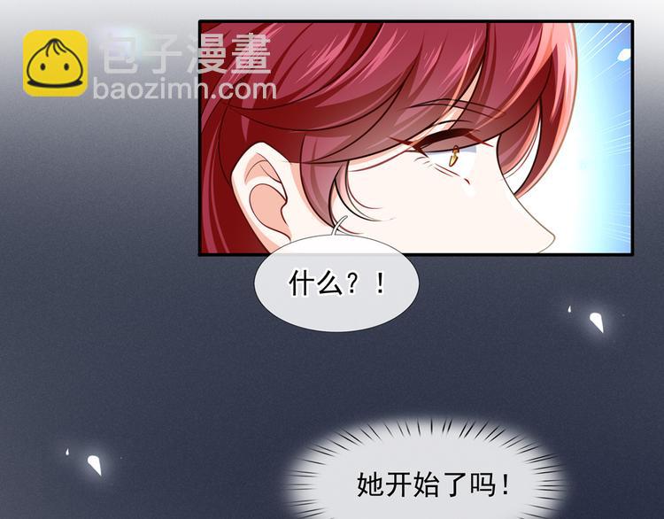 我成了反派大佬的小嬌妻？！ - 20.本章是男主專場(3/3) - 4