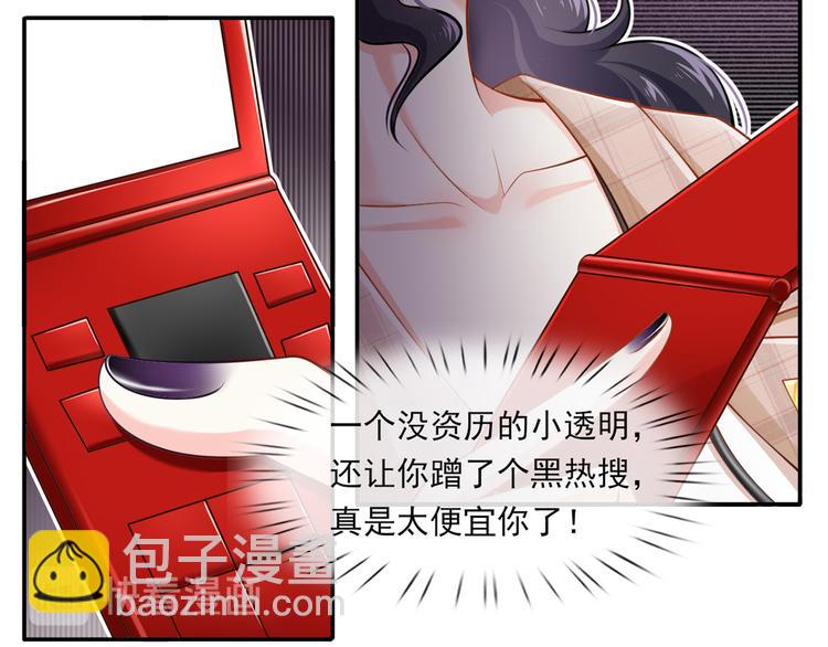 我成了反派大佬的小嬌妻？！ - 20.本章是男主專場(3/3) - 3