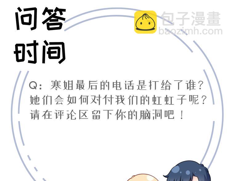 我成了反派大佬的小嬌妻？！ - 20.本章是男主專場(3/3) - 3