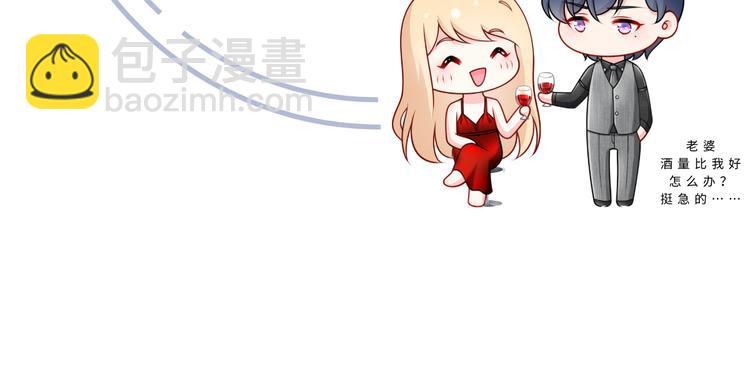 我成了反派大佬的小嬌妻？！ - 20.本章是男主專場(3/3) - 4