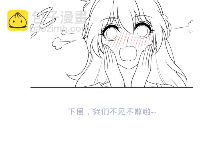 我成了反派大佬的小嬌妻？！ - 20.本章是男主專場(3/3) - 1