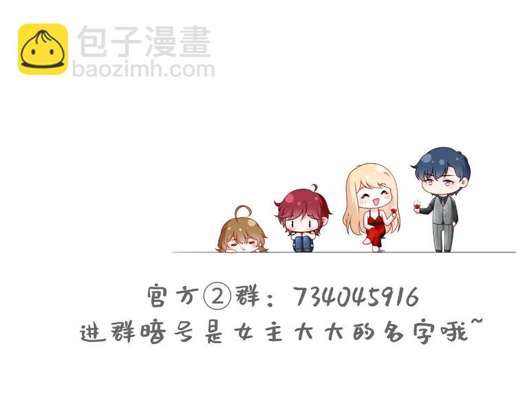 我成了反派大佬的小嬌妻？！ - 20.本章是男主專場(3/3) - 2