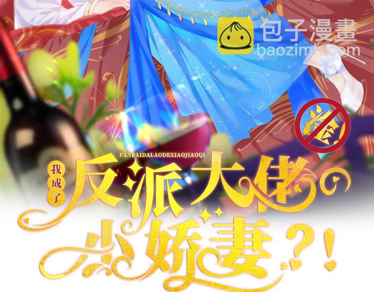 我成了反派大佬的小嬌妻？！ - 20.本章是男主專場(1/3) - 2