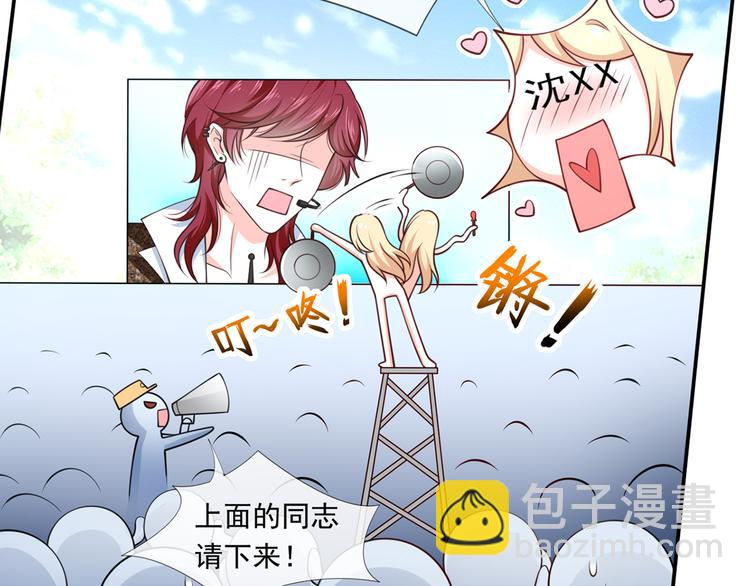 我成了反派大佬的小嬌妻？！ - 20.本章是男主專場(1/3) - 2