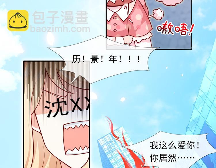 我成了反派大佬的小嬌妻？！ - 20.本章是男主專場(1/3) - 2