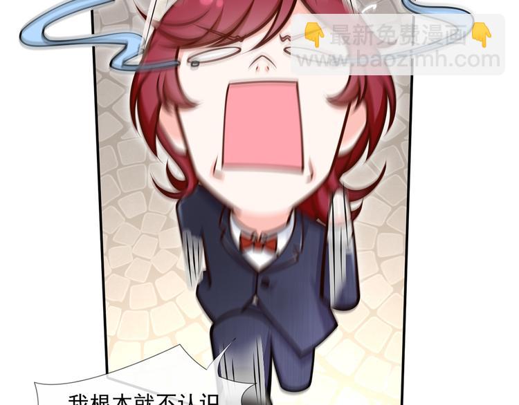 我成了反派大佬的小嬌妻？！ - 20.本章是男主專場(2/3) - 5