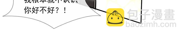 我成了反派大佬的小嬌妻？！ - 20.本章是男主專場(2/3) - 6