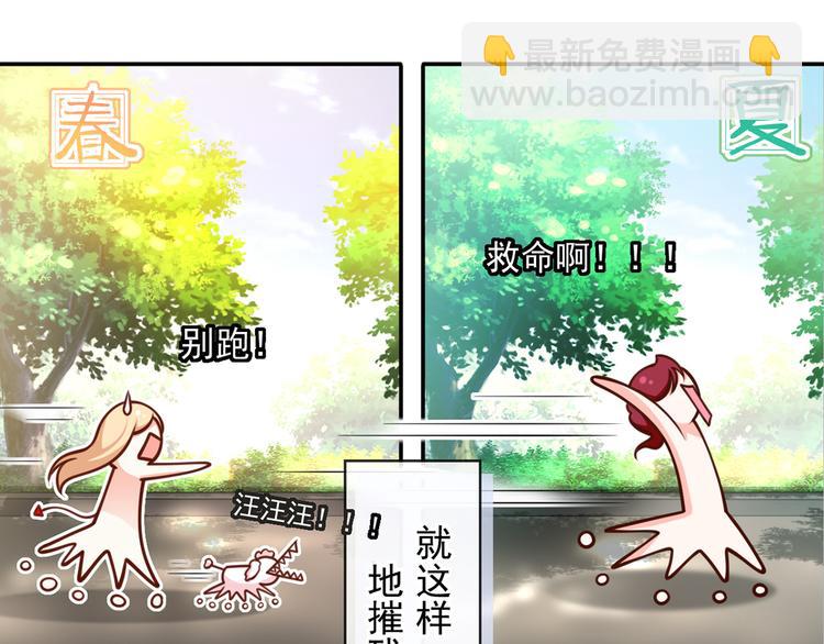 我成了反派大佬的小嬌妻？！ - 20.本章是男主專場(2/3) - 7