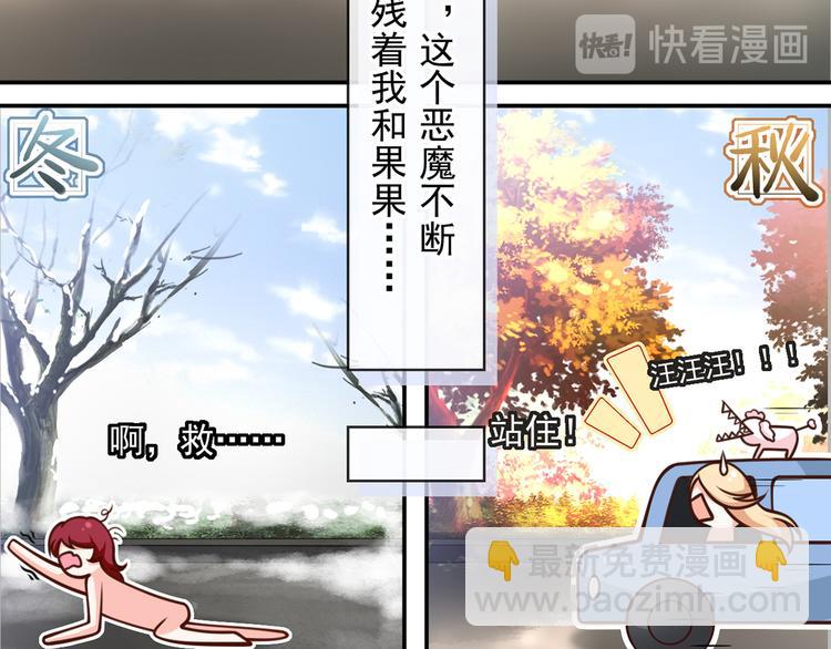 我成了反派大佬的小嬌妻？！ - 20.本章是男主專場(2/3) - 8