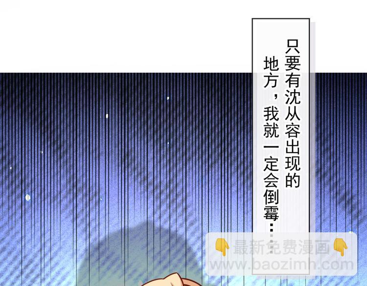 我成了反派大佬的小嬌妻？！ - 20.本章是男主專場(2/3) - 2