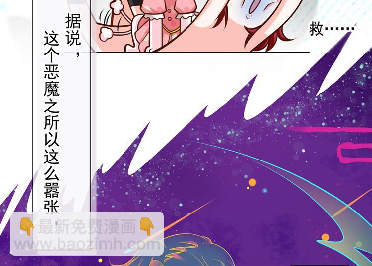 我成了反派大佬的小嬌妻？！ - 20.本章是男主專場(2/3) - 4