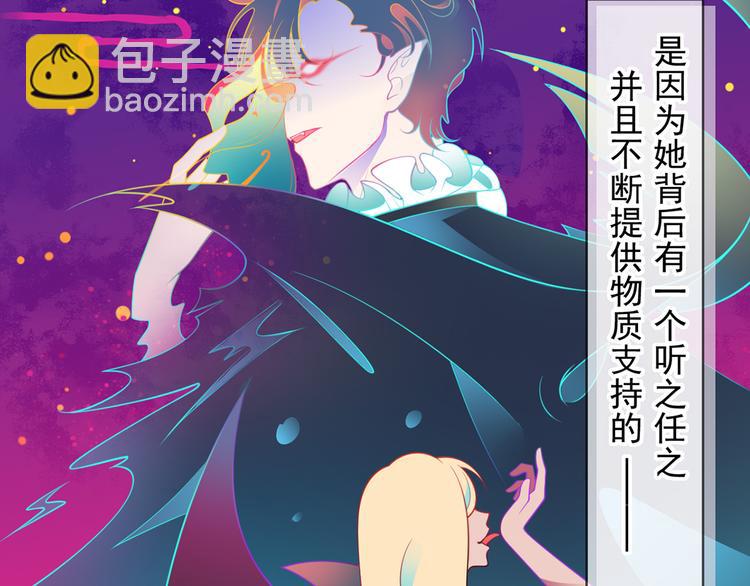 我成了反派大佬的小嬌妻？！ - 20.本章是男主專場(2/3) - 5