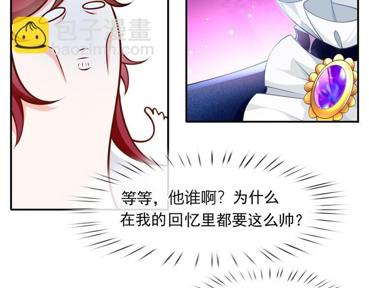 我成了反派大佬的小嬌妻？！ - 20.本章是男主專場(2/3) - 1