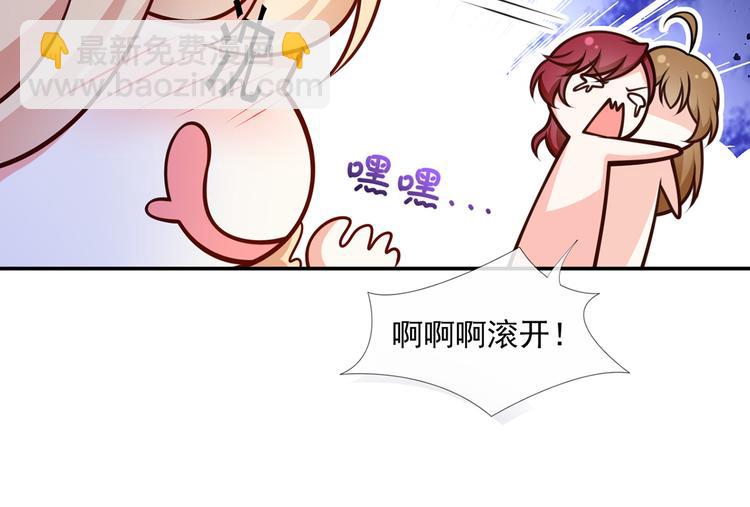 我成了反派大佬的小嬌妻？！ - 20.本章是男主專場(2/3) - 5