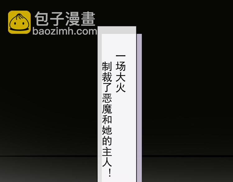 我成了反派大佬的小嬌妻？！ - 20.本章是男主專場(2/3) - 4