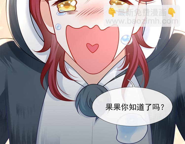 我成了反派大佬的小嬌妻？！ - 20.本章是男主專場(2/3) - 8