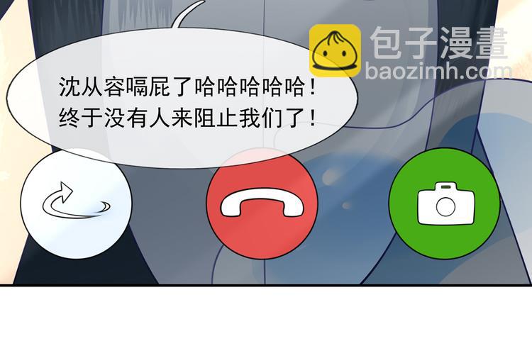 我成了反派大佬的小嬌妻？！ - 20.本章是男主專場(2/3) - 1