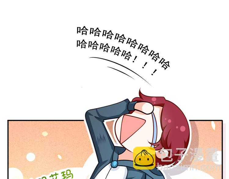 我成了反派大佬的小嬌妻？！ - 20.本章是男主專場(2/3) - 2