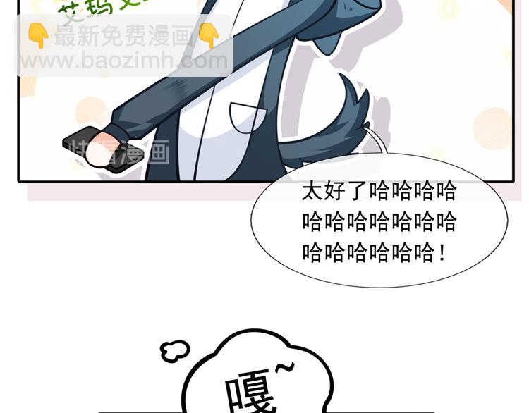 我成了反派大佬的小嬌妻？！ - 20.本章是男主專場(2/3) - 3