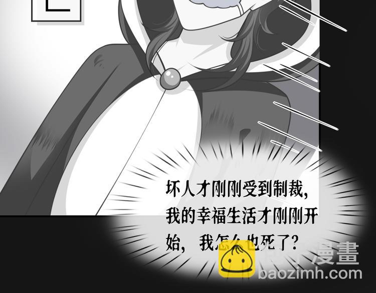 我成了反派大佬的小嬌妻？！ - 20.本章是男主專場(2/3) - 1