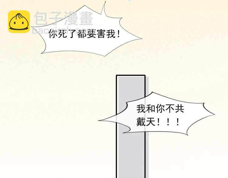 我成了反派大佬的小嬌妻？！ - 20.本章是男主專場(2/3) - 7