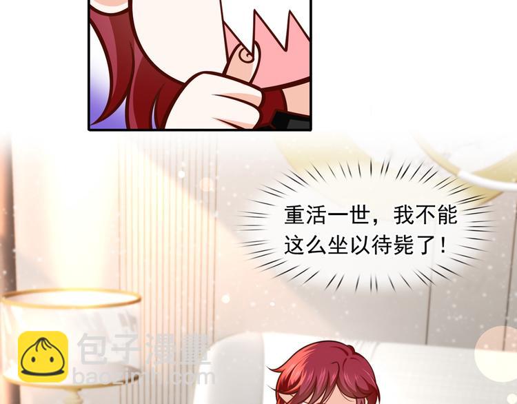 我成了反派大佬的小嬌妻？！ - 20.本章是男主專場(2/3) - 3