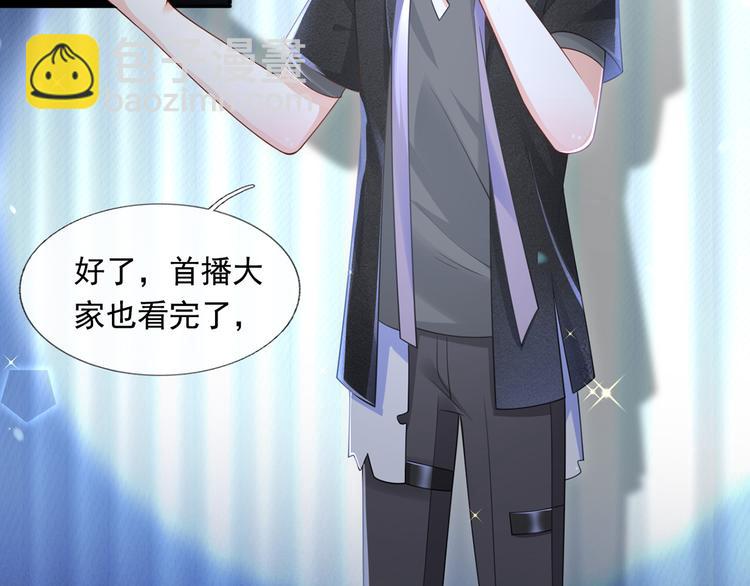 我成了反派大佬的小嬌妻？！ - 22.組隊風波(1/2) - 6