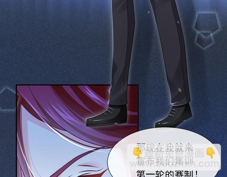 我成了反派大佬的小嬌妻？！ - 22.組隊風波(1/2) - 8