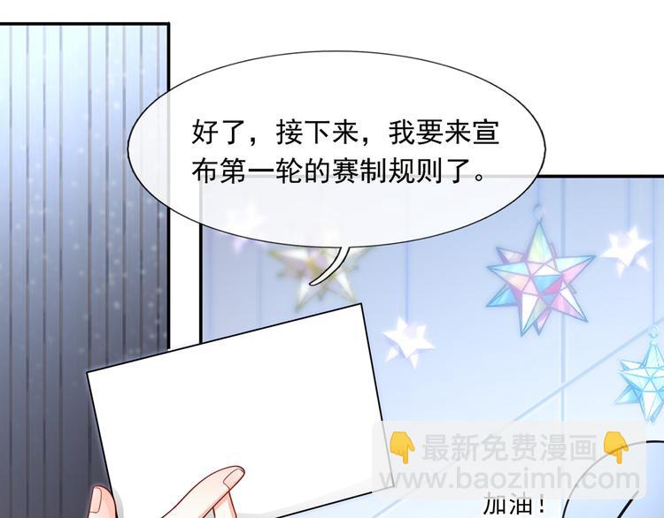 我成了反派大佬的小嬌妻？！ - 22.組隊風波(1/2) - 8