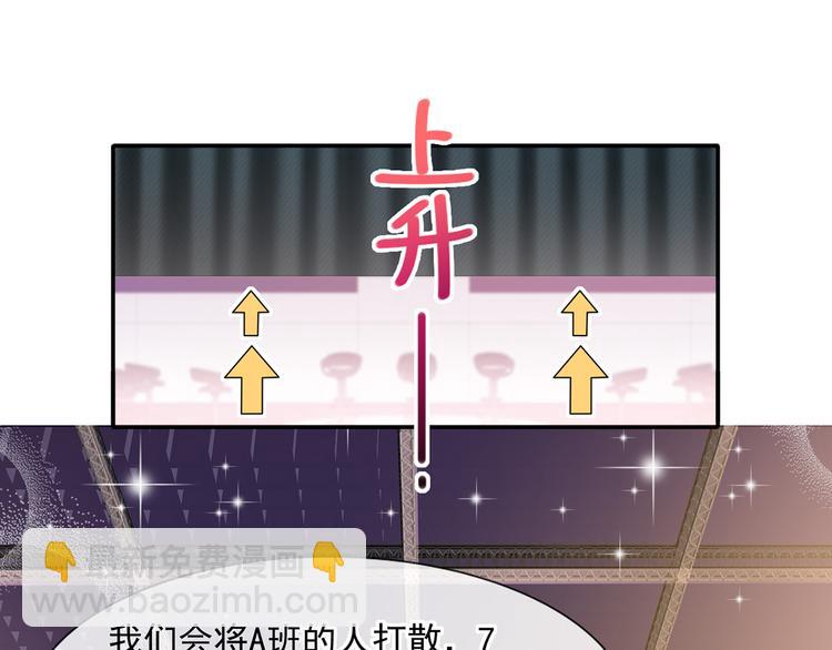 我成了反派大佬的小嬌妻？！ - 22.組隊風波(1/2) - 3