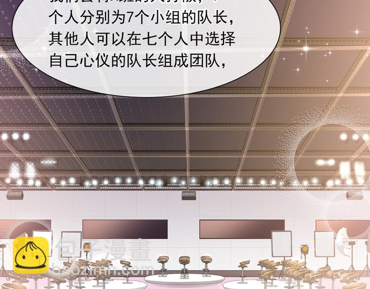 我成了反派大佬的小嬌妻？！ - 22.組隊風波(1/2) - 4