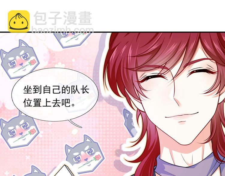 我成了反派大佬的小嬌妻？！ - 22.組隊風波(1/2) - 1