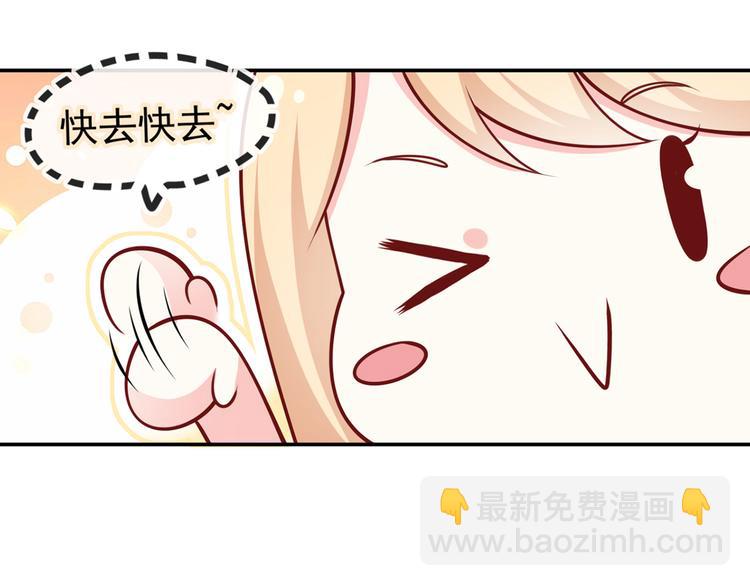 我成了反派大佬的小嬌妻？！ - 22.組隊風波(1/2) - 6