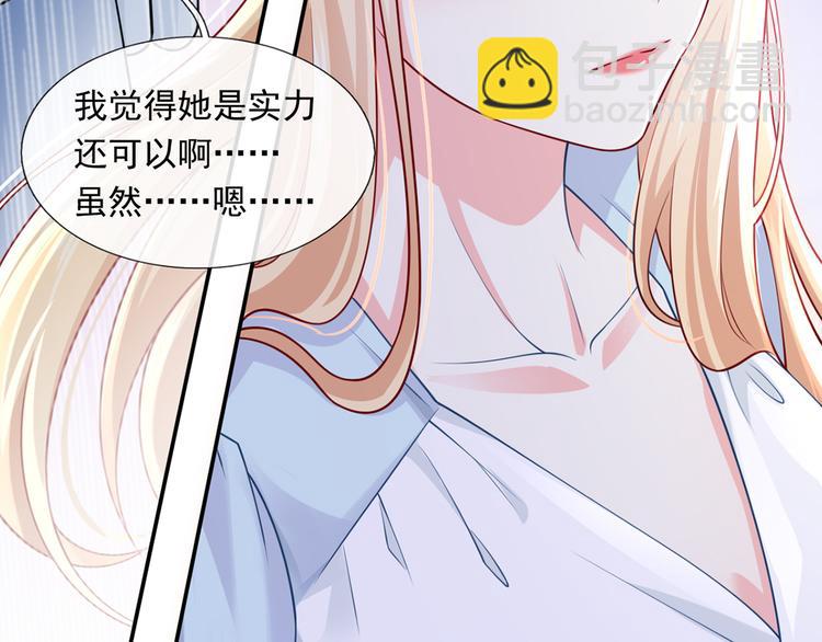 我成了反派大佬的小嬌妻？！ - 22.組隊風波(2/2) - 7